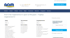 Desktop Screenshot of domuslug-nn.ru