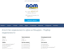 Tablet Screenshot of domuslug-nn.ru